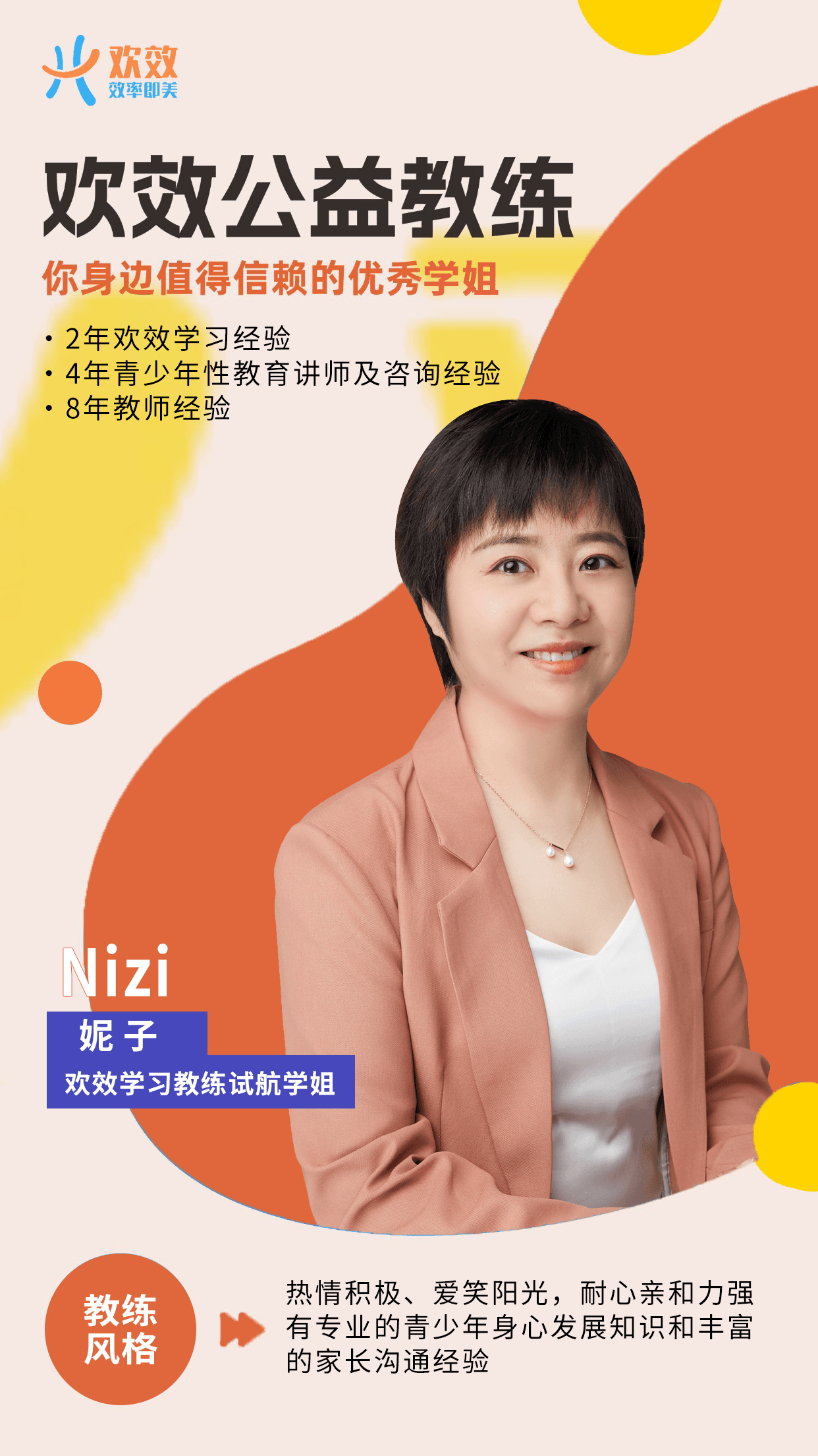 妮子