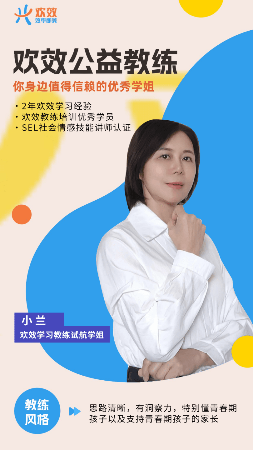 小兰