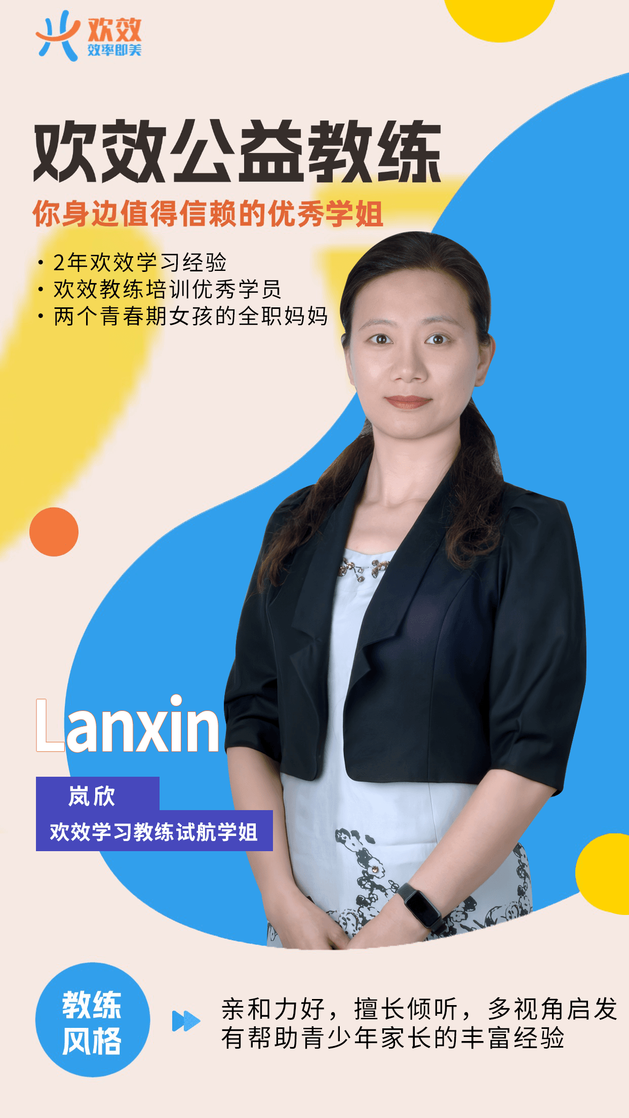 岚欣