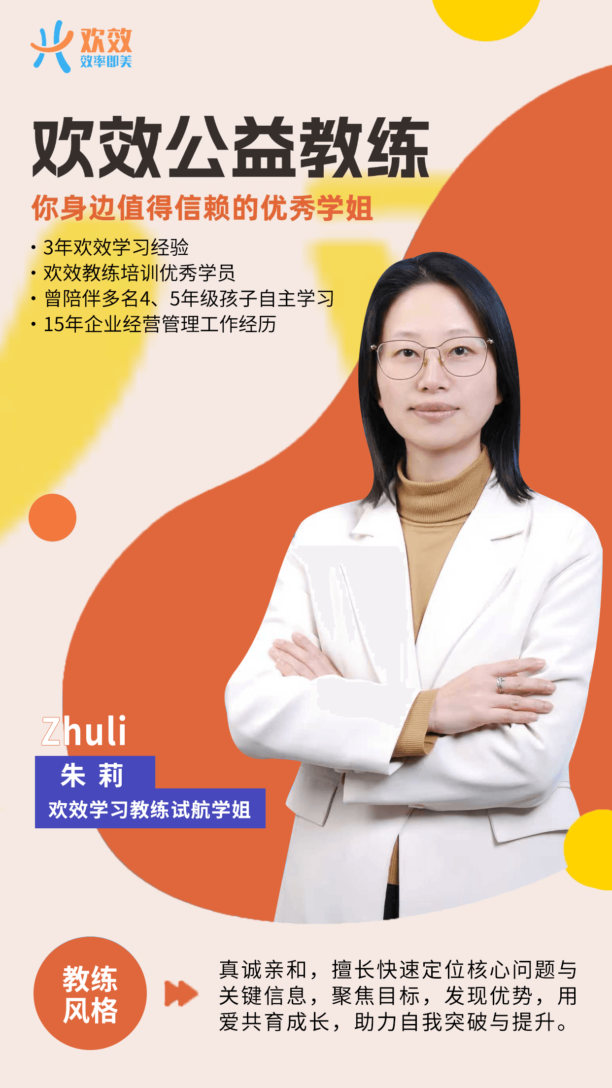 朱莉