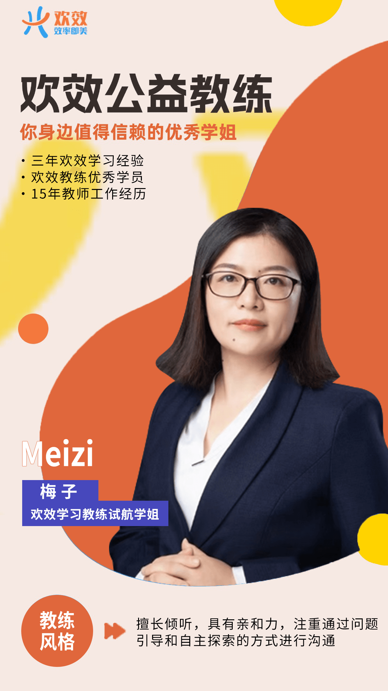 梅子